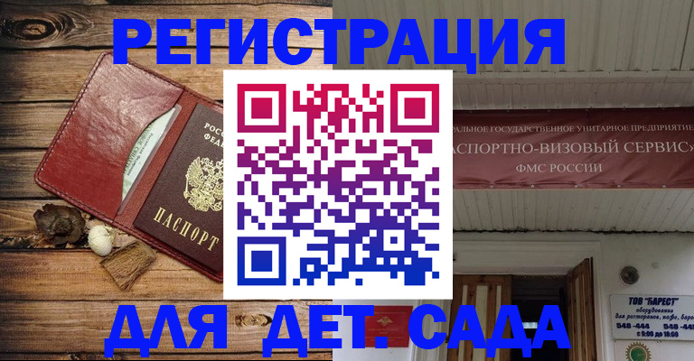 сопровождение оформления прописки в Щёлково
