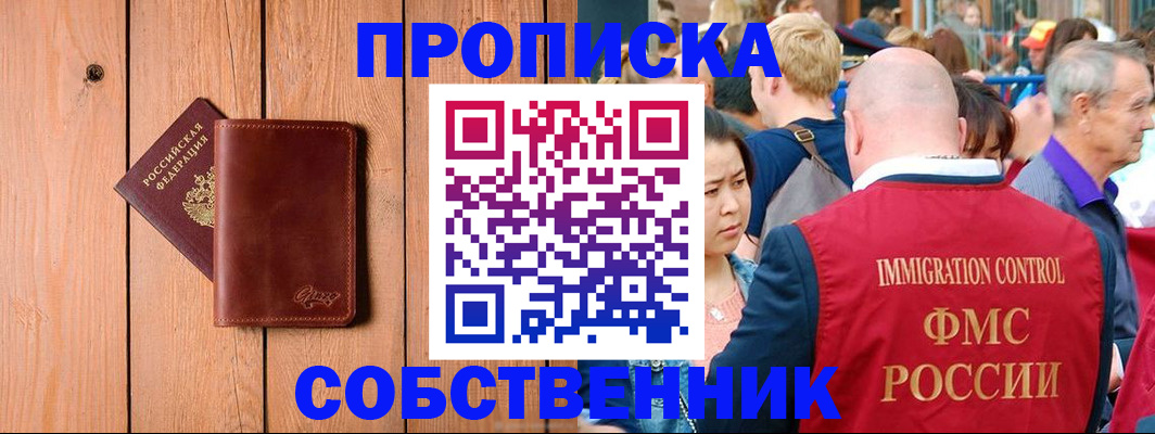 временная регистрация госуслуги в Щёлково