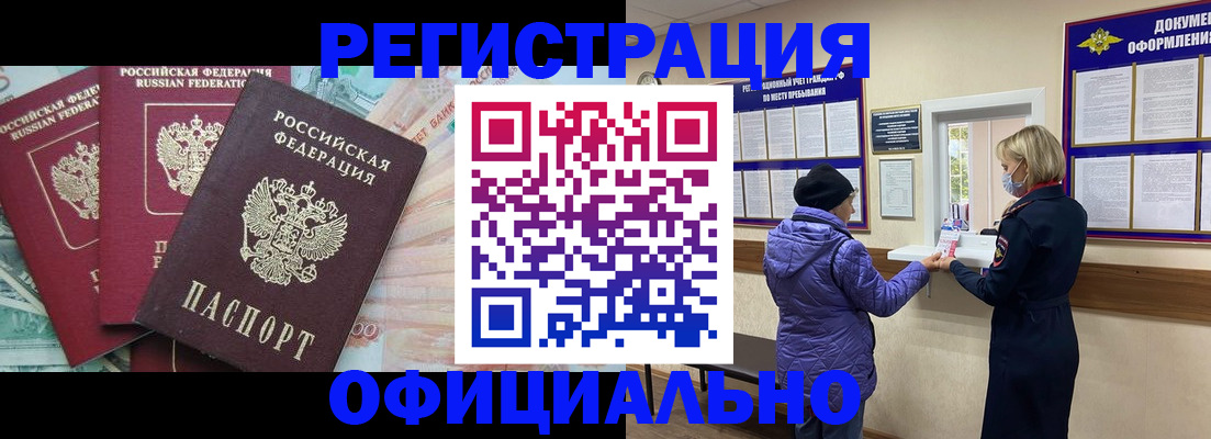 регистрация для трудоустройства в Щёлково